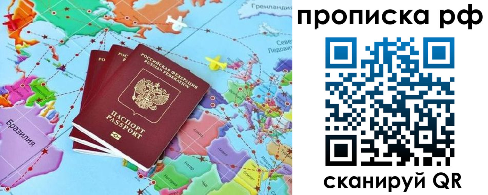 прописка поиск в Орле