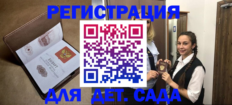 прописка в квартире в Орле