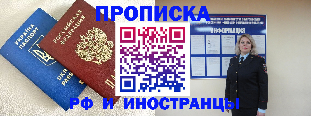 пропишу в квартире в Орле