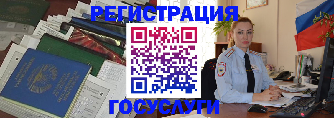 временная регистрация надежно в Орле