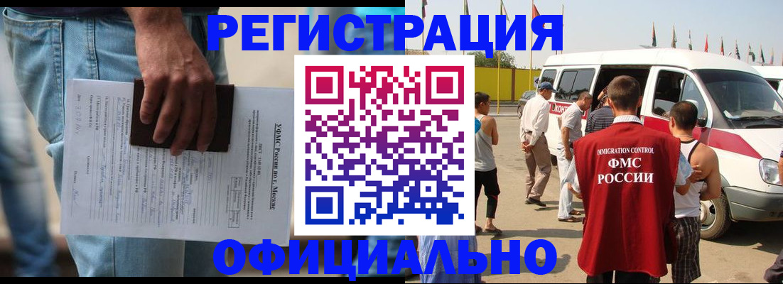 временная регистрация поиск в Орле